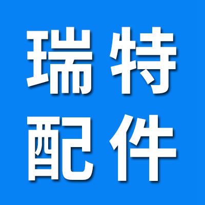 瑞特精密軸承配件