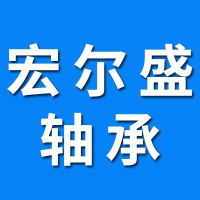 宏爾盛十字軸/離合器