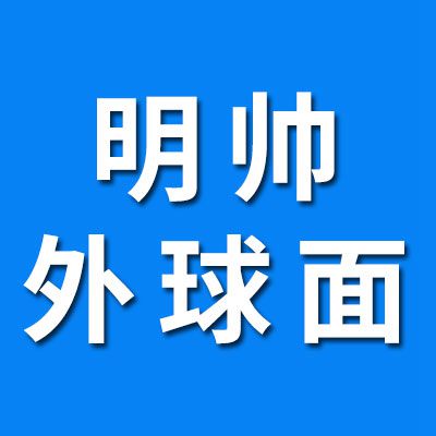 明帥外球面軸承