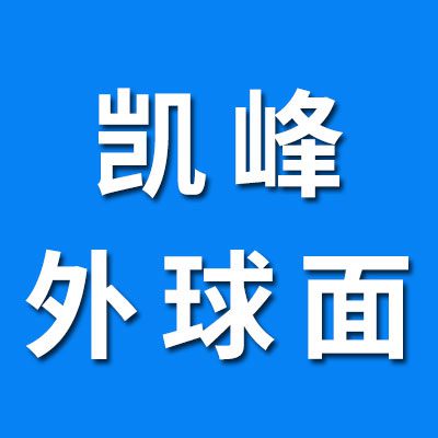 凱峰外球面軸承