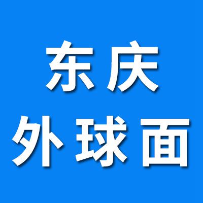 東慶外球面軸承