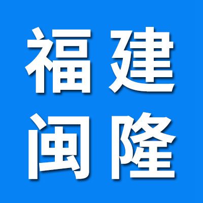 福建閩隆外球面軸承
