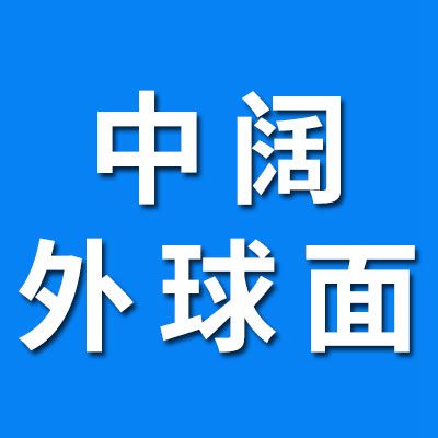 中闊外球面軸承廠 