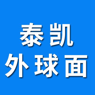 泰凱外球面軸承