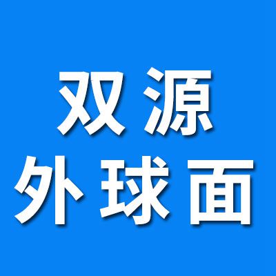 雙源外球面帶座軸承