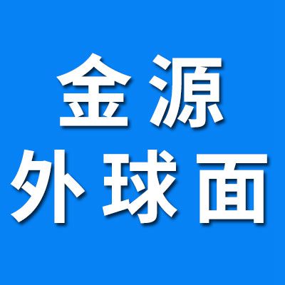 金源帶座外球面軸承