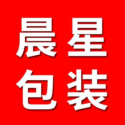 晨星包裝材料