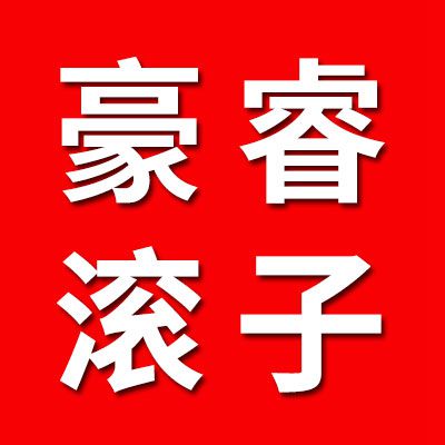 豪睿多工位毛胚滾子