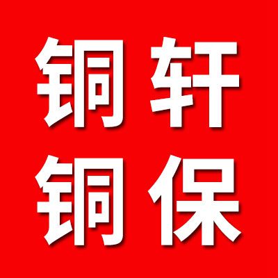 銅軒二類黃銅保持器