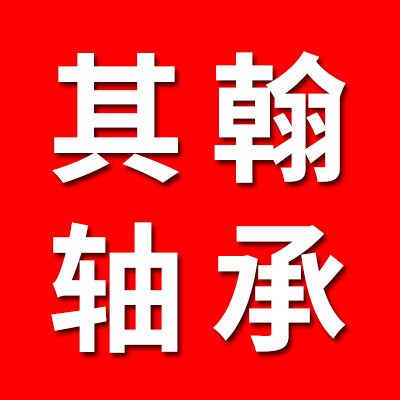 其翰精密外球面軸承