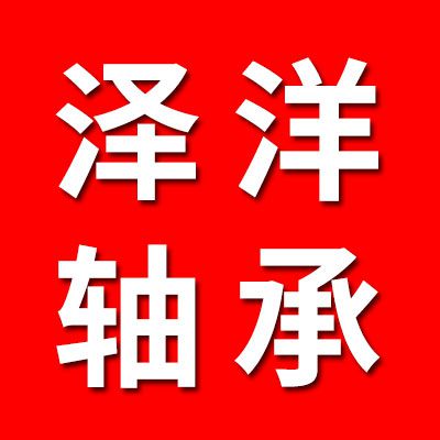 澤洋關節軸承廠