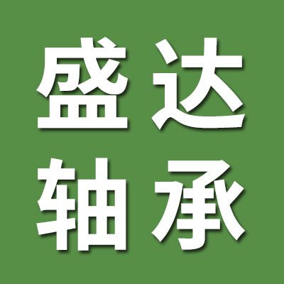 盛達滾針軸承大全