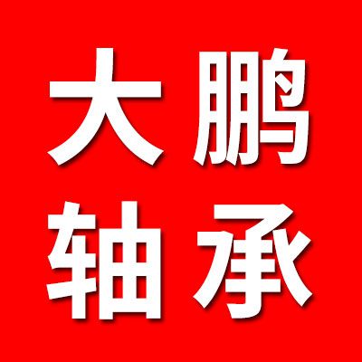 大鵬關節軸承銷售