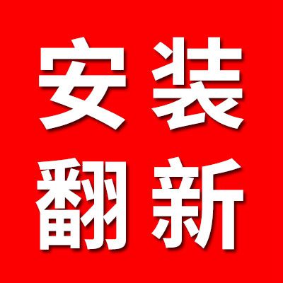 安裝、翻新零類軸承