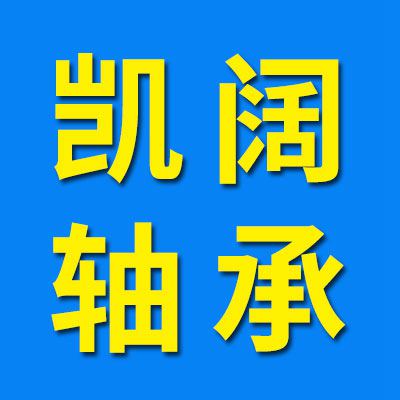 價格表(凱闊人本工藝ZV3軸承)