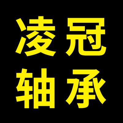 價格表（凌冠3056類軸承）