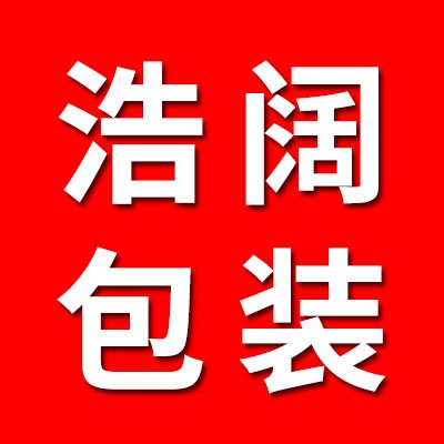 浩闊軸承包裝