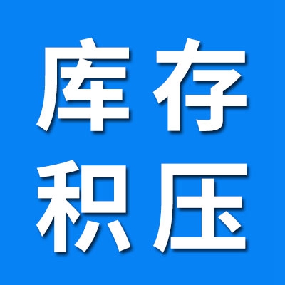庫存積壓進口原廠軸承