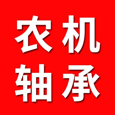 山東馳標免維護軸承及套圈