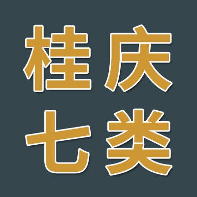 桂慶七類軸承批發