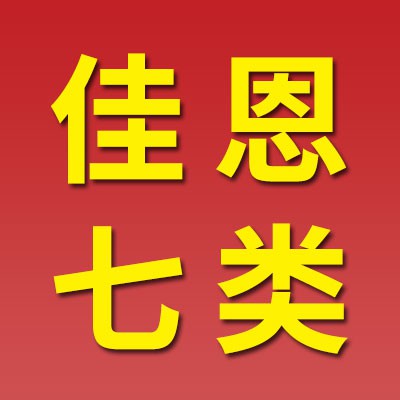 佳恩七類奇號軸承