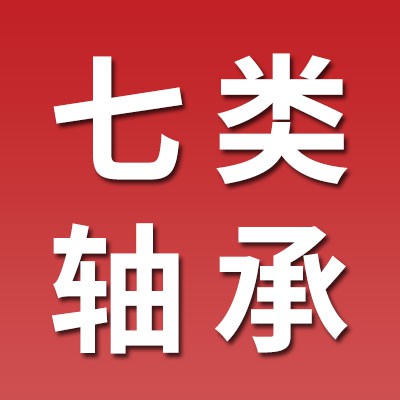 七類軸承批發組裝