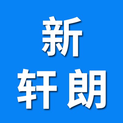 新軒朗經銷八類、九類軸承