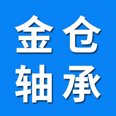 金倉關節軸承/一類軸承