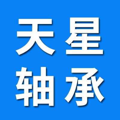 天星滾針軸承廠