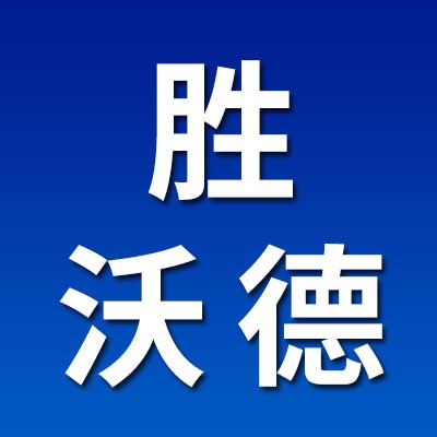 無錫勝沃德高溫軸承