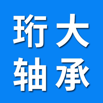 珩大滾針軸承