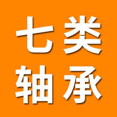七類銅保法蘭軸承大全