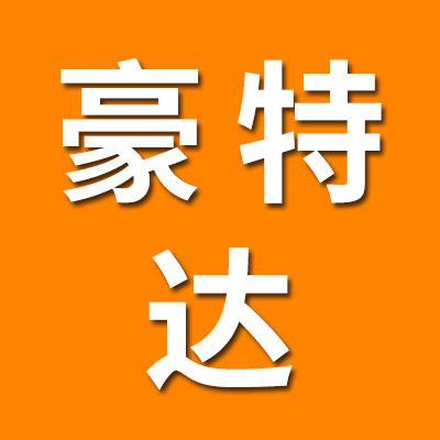 豪特達關節軸承