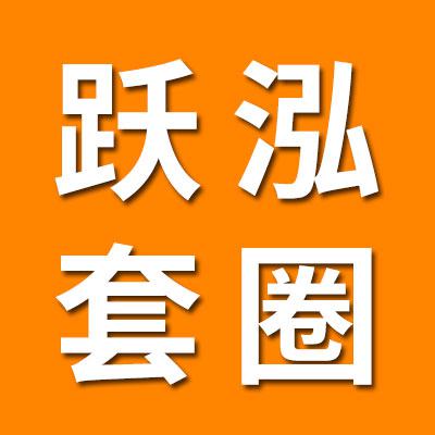 躍泓六類軸承套圈廠