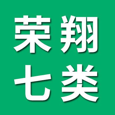 榮翔七類滾子直銷處