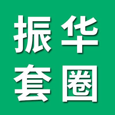 振華七類輕系列套圈