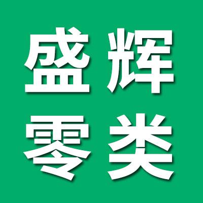 盛輝0類人本套圈及軸承