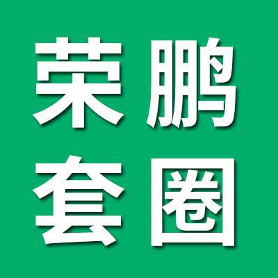 榮鵬高端七類軸承套圈