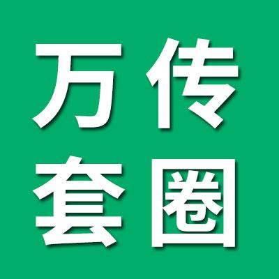 萬傳七類軸承套圈