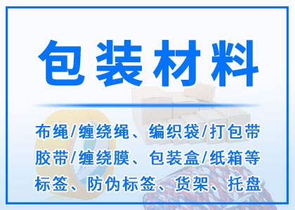 軸承包裝材料