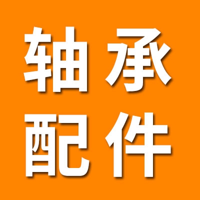 冠縣華平軸承配件有限公司