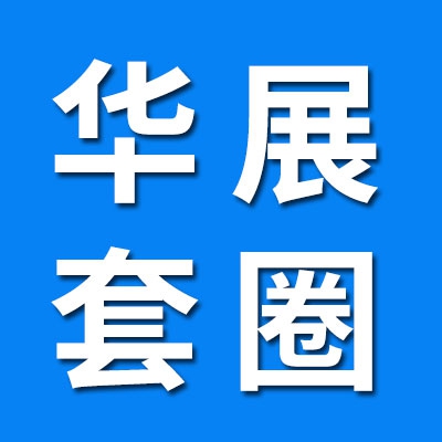 華展七類軸承套圈