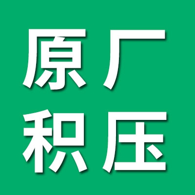 卓星七類原廠積壓