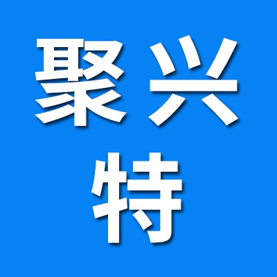 聚興特包膠軸承